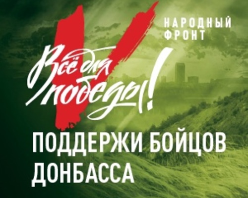 Шахматист Сергей Карякин поддержал проект «Всё для победы!»