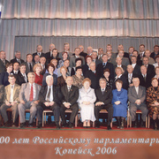 100 лет Российскому парламентаризму Копейск 2006 