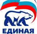 Единая Россия